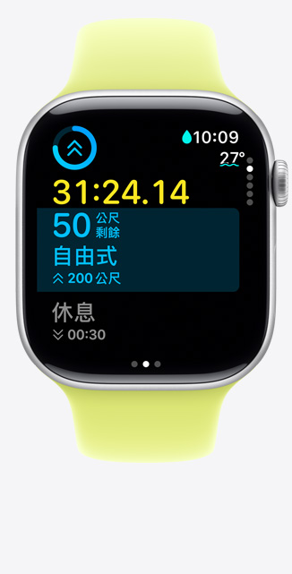 Apple Watch Series 11，展示銀色鋁金屬錶殼，搭配霓虹黃色運(yùn)動(dòng)型錶帶，螢?zāi)伙@示含有泳池游泳測(cè)量指標(biāo)的自訂體能訓(xùn)練畫(huà)面