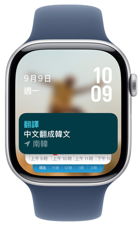 Apple Watch 螢?zāi)伙@示智慧型堆疊中的翻譯 app 小工具。